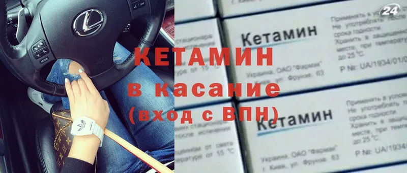 КЕТАМИН ketamine  нарко площадка как зайти  Армянск 