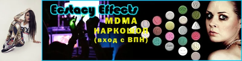 MDMA молли  Армянск 